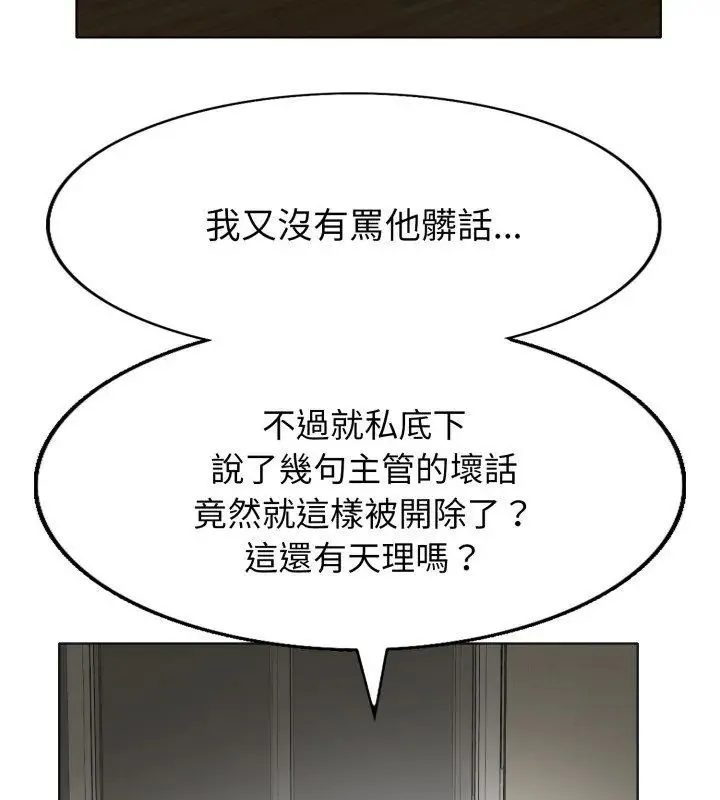 小心不要爱上你 - 第5话 - page 51
