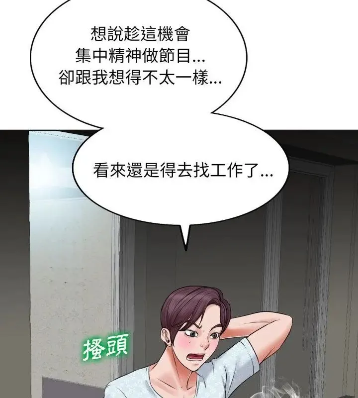 小心不要爱上你 - 第5话 - page 64
