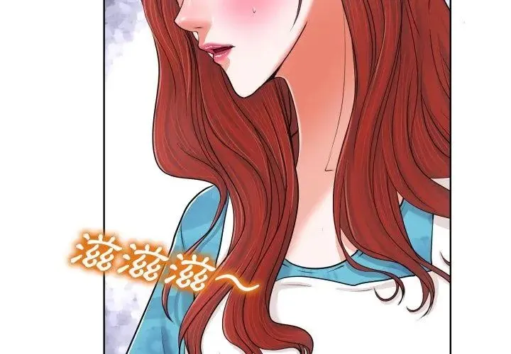 小心不要爱上你 - 第5话 - page 83