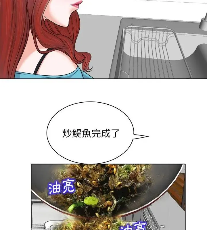 小心不要爱上你 - 第5话 - page 85