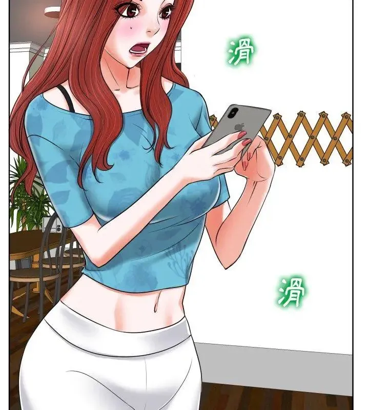 小心不要爱上你 - 第5话 - page 93