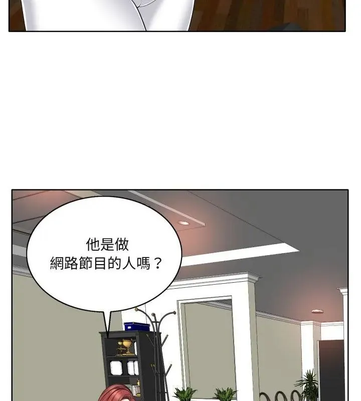 小心不要爱上你 - 第5话 - page 94