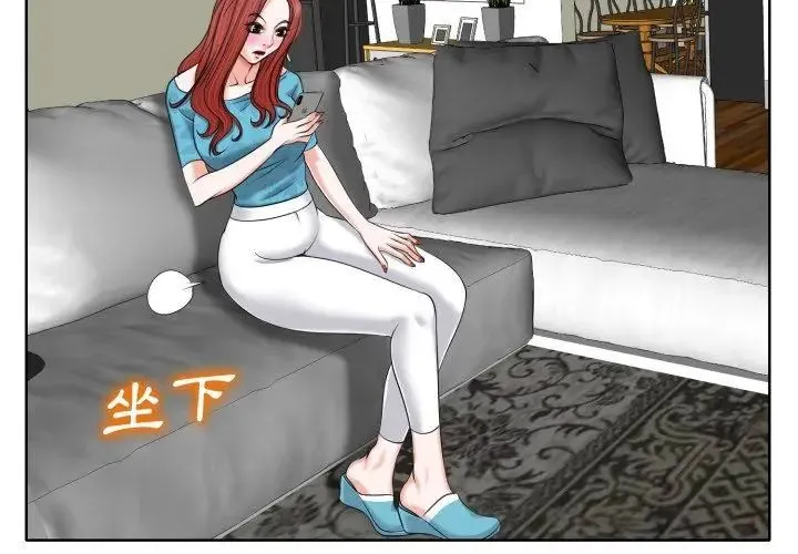 小心不要爱上你 - 第5话 - page 95
