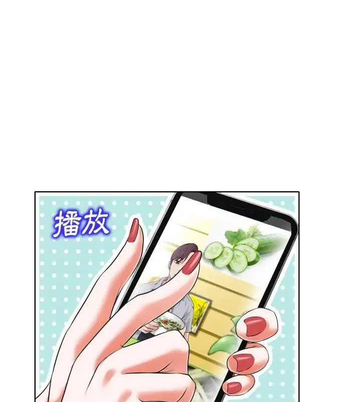 小心不要爱上你 - 第5话 - page 96