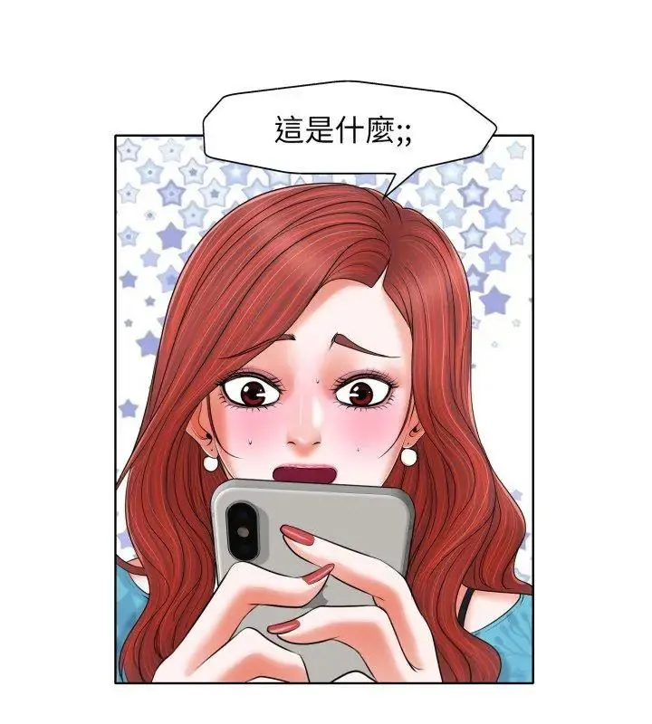 小心不要爱上你 - 第5话 - page 102