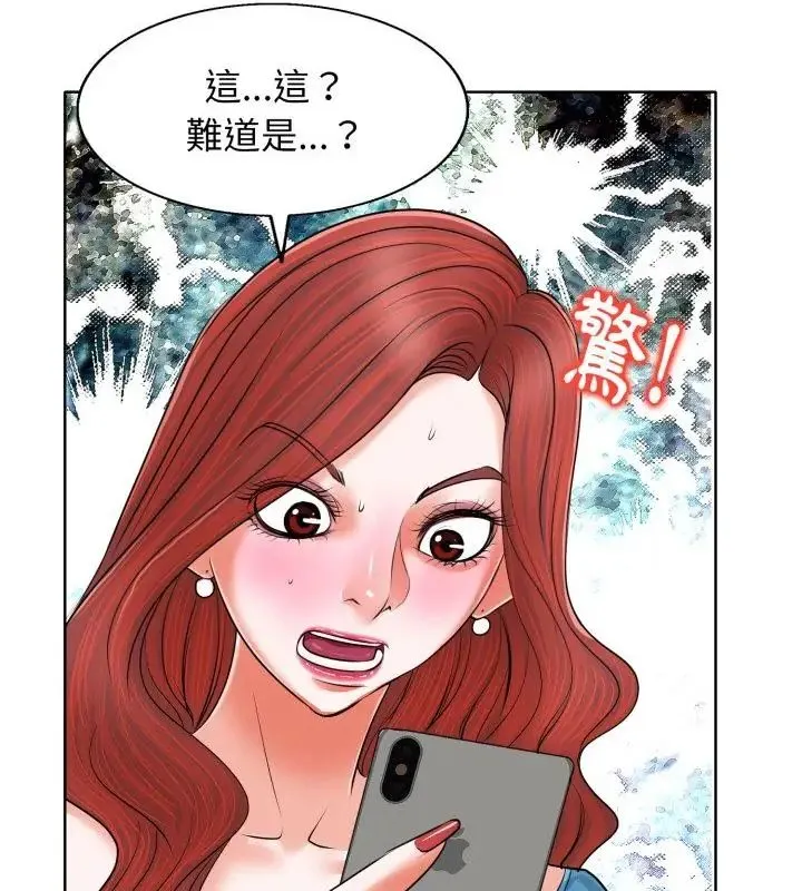 小心不要爱上你 - 第5话 - page 106