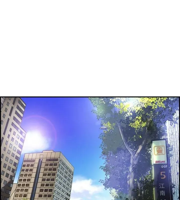 小心不要爱上你 - 第1话 - page 3