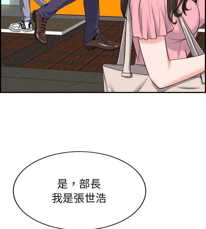 小心不要爱上你 - 第1话 - page 6