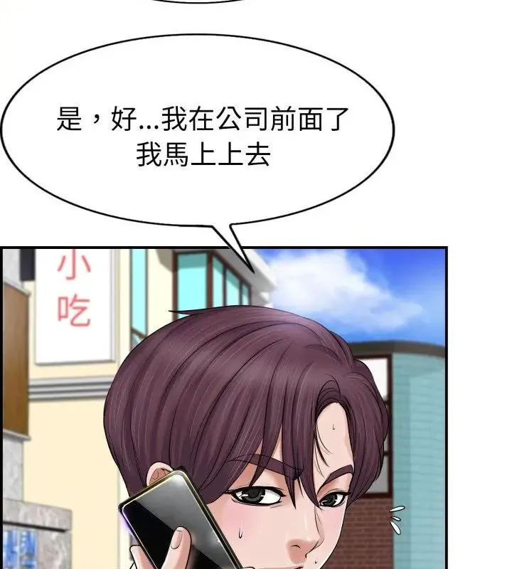 小心不要爱上你 - 第1话 - page 7
