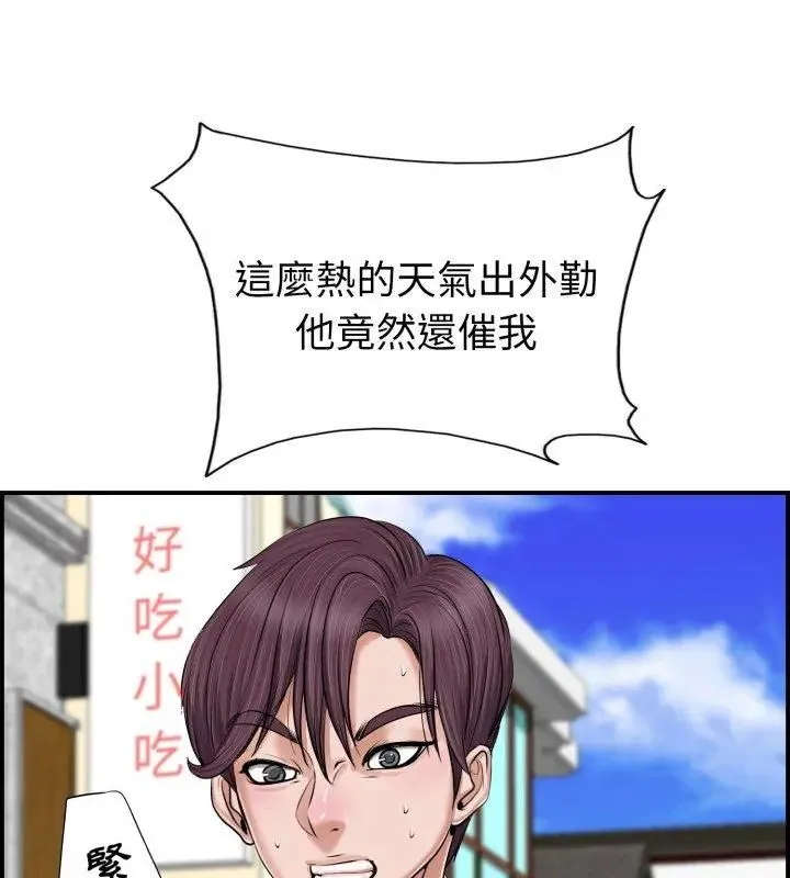 小心不要爱上你 - 第1话 - page 9
