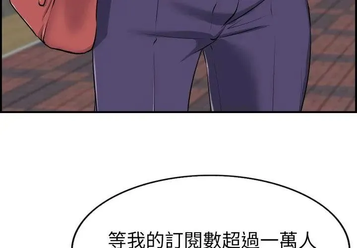 小心不要爱上你 - 第1话 - page 11