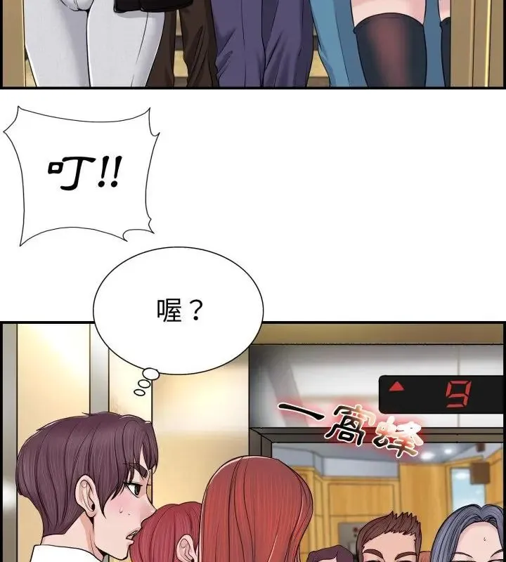小心不要爱上你 - 第1话 - page 19