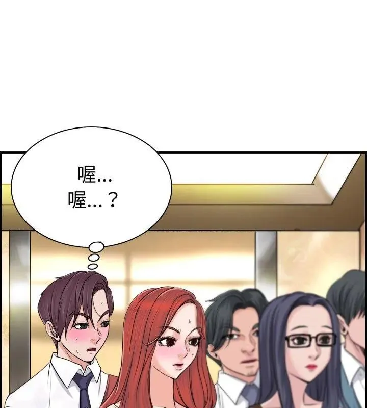 小心不要爱上你 - 第1话 - page 21