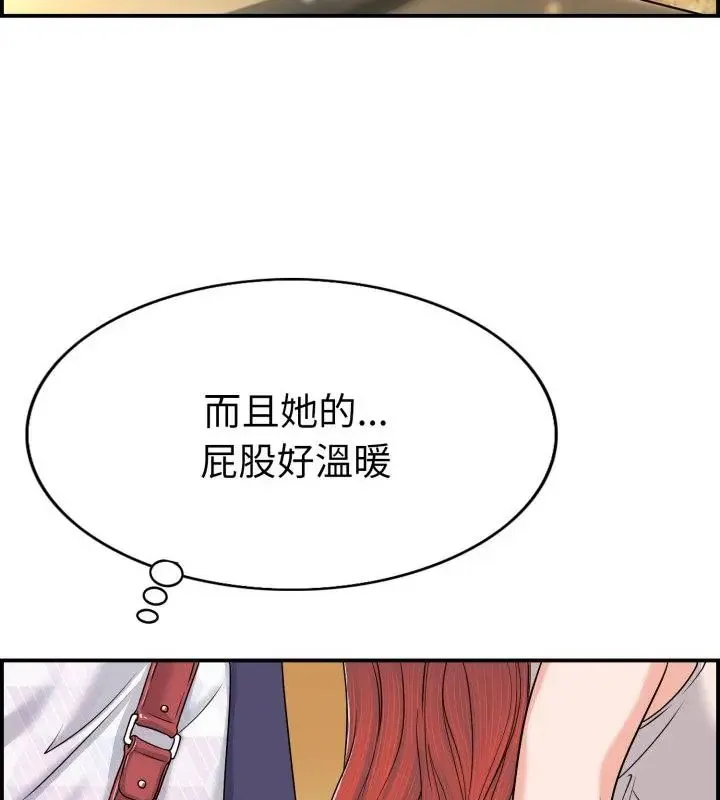 小心不要爱上你 - 第1话 - page 28