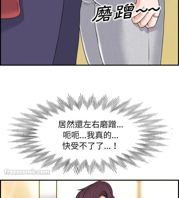 小心不要爱上你 - 第1话 - page 30