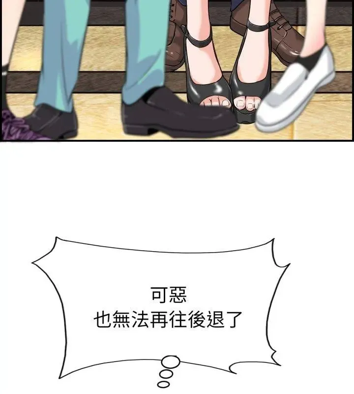 小心不要爱上你 - 第1话 - page 33