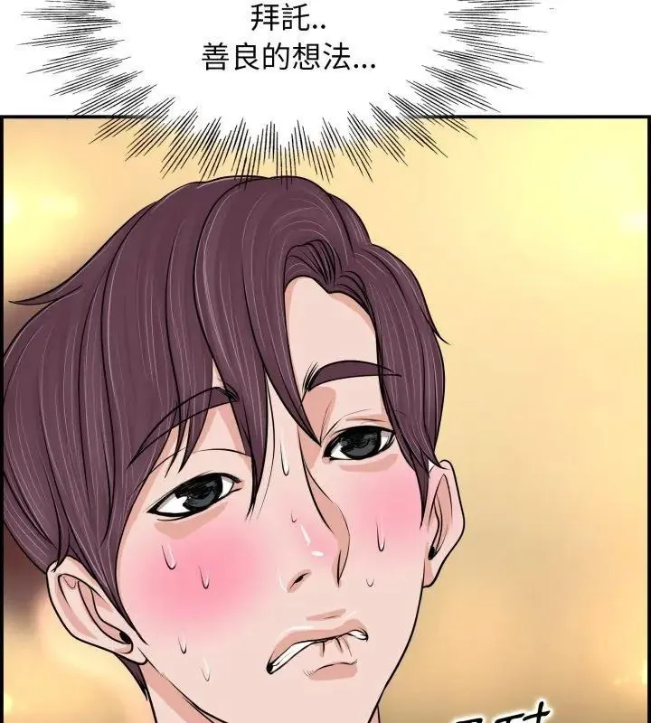 小心不要爱上你 - 第1话 - page 36