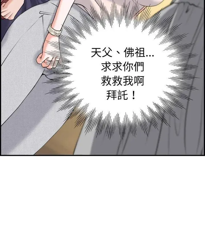 小心不要爱上你 - 第1话 - page 39