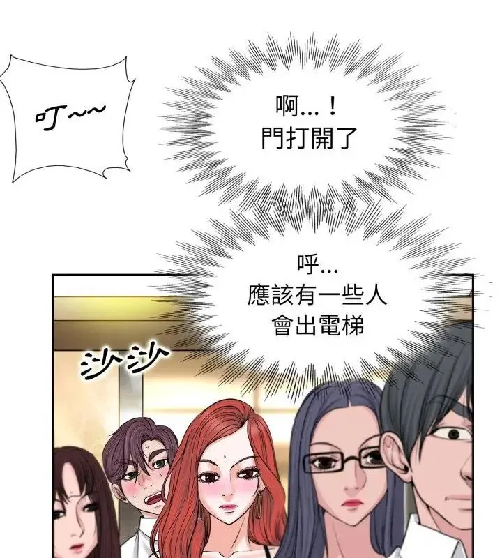 小心不要爱上你 - 第1话 - page 40