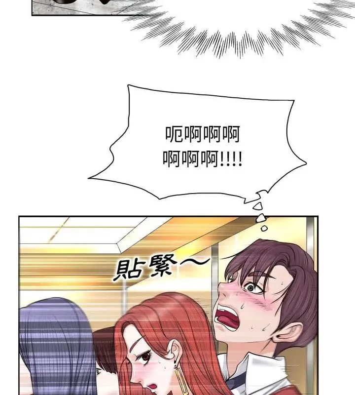 小心不要爱上你 - 第1话 - page 43