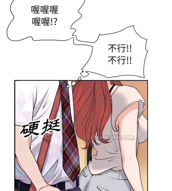 小心不要爱上你 - 第1话 - page 45
