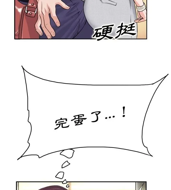 小心不要爱上你 - 第1话 - page 46