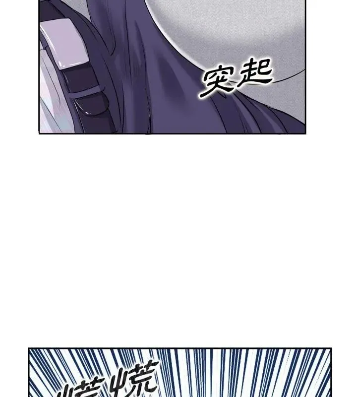 小心不要爱上你 - 第1话 - page 49