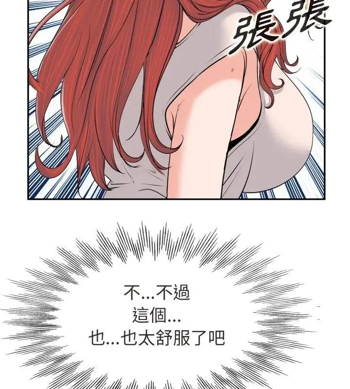 小心不要爱上你 - 第1话 - page 51