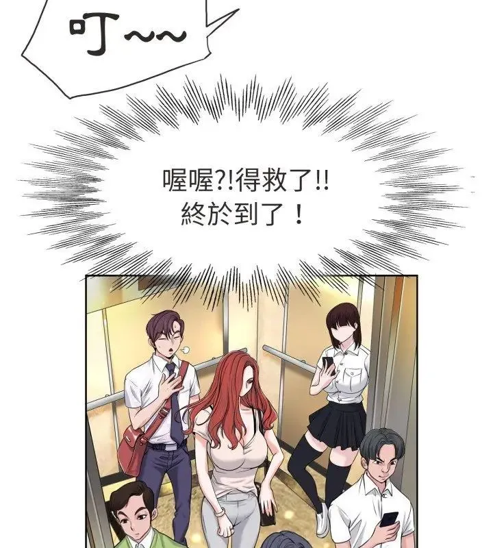小心不要爱上你 - 第1话 - page 57