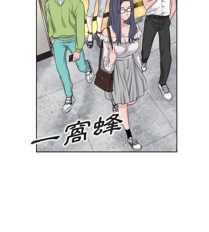 小心不要爱上你 - 第1话 - page 58
