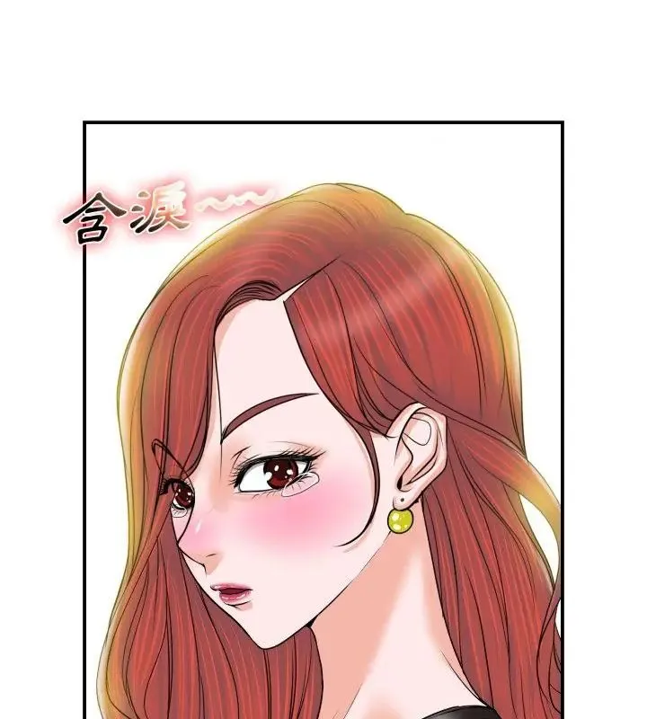 小心不要爱上你 - 第1话 - page 61