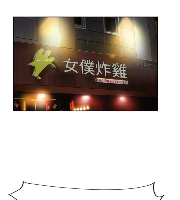 小心不要爱上你 - 第1话 - page 69