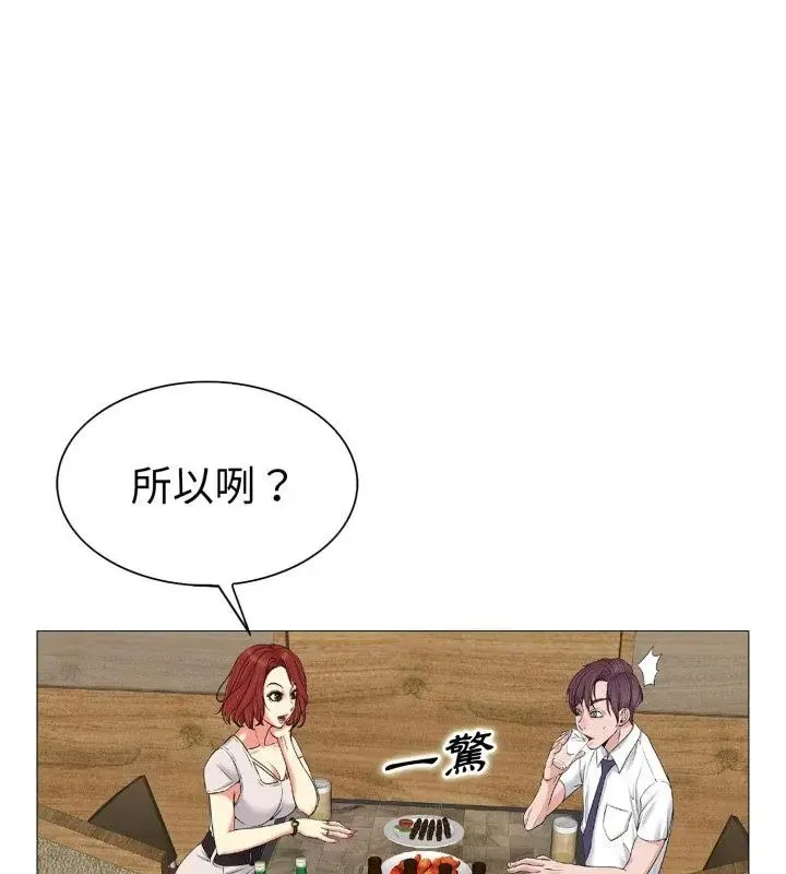 小心不要爱上你 - 第1话 - page 76