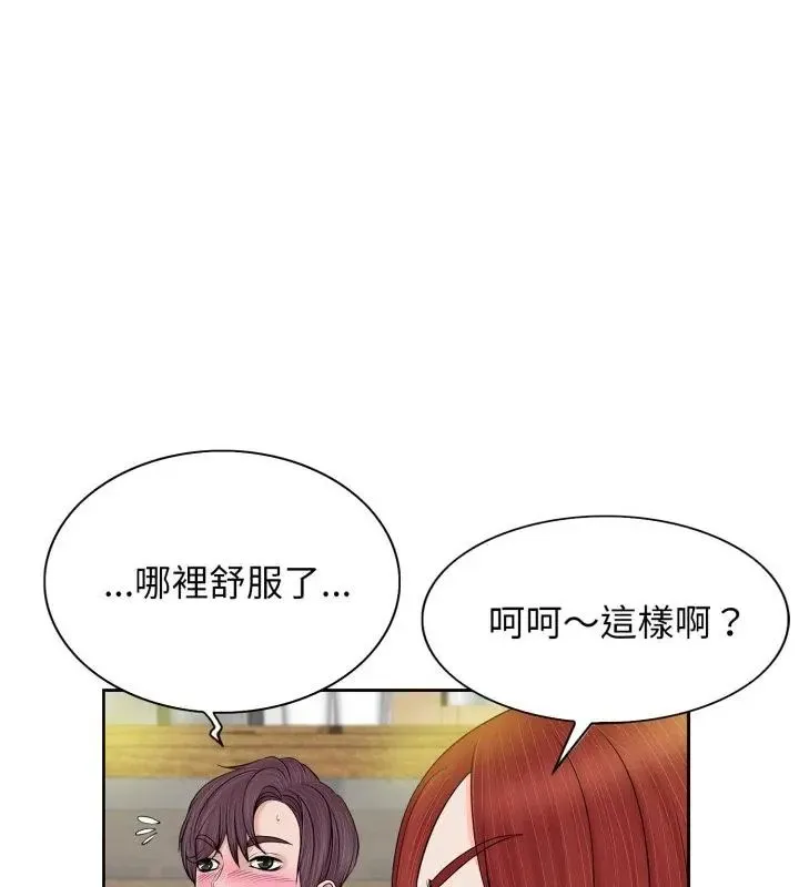 小心不要爱上你 - 第1话 - page 82