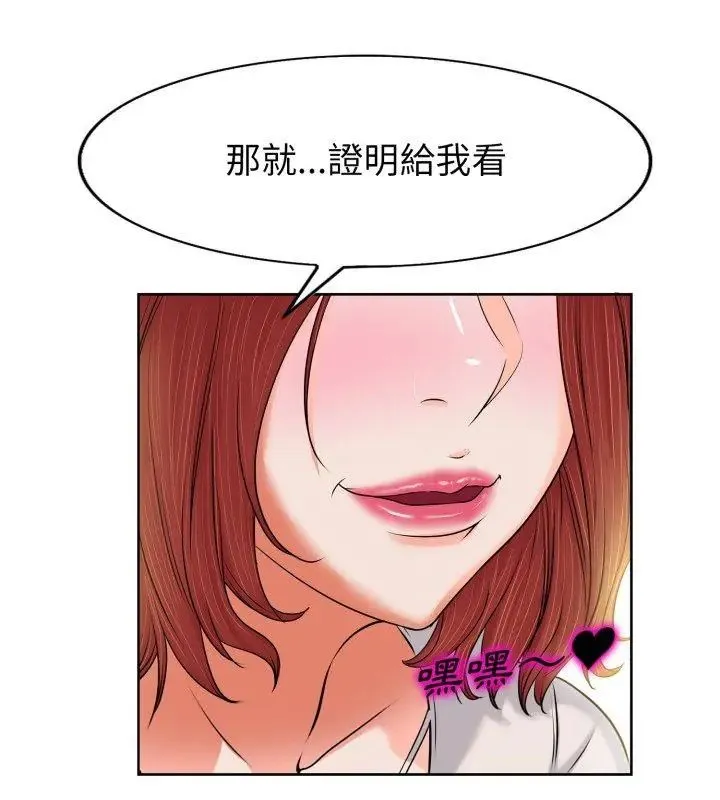 小心不要爱上你 - 第1话 - page 84