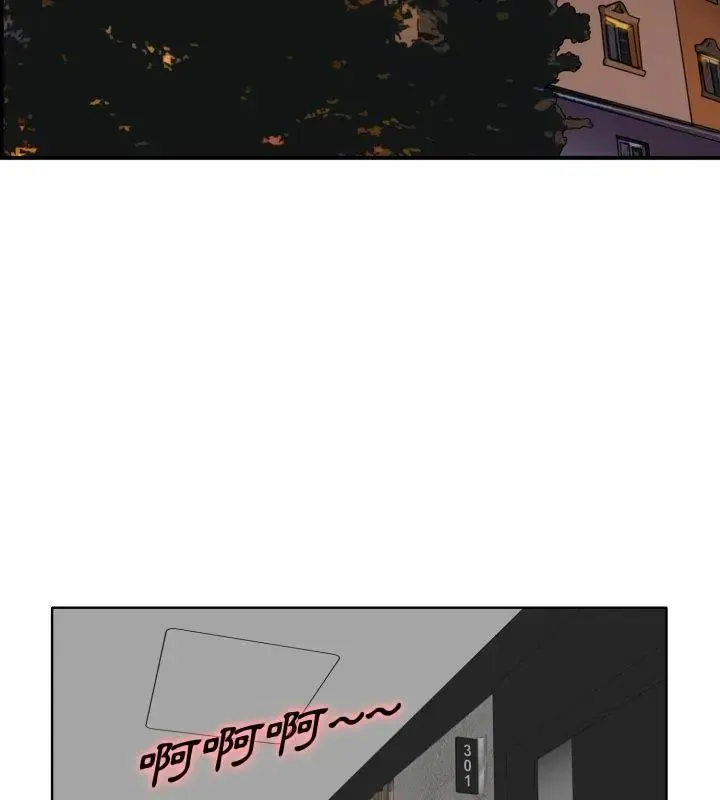 小心不要爱上你 - 第1话 - page 87