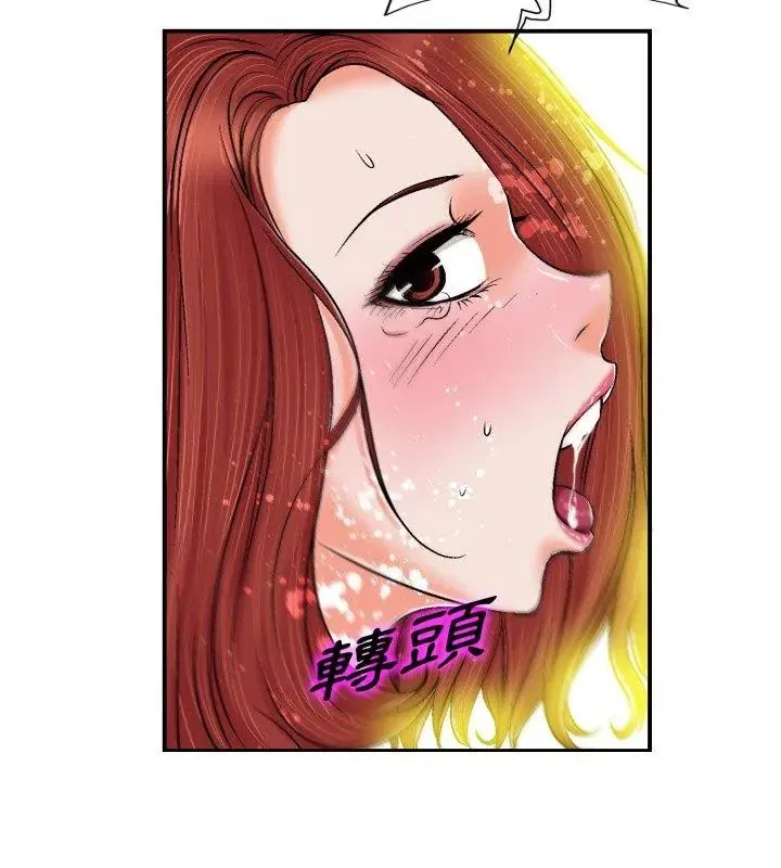 小心不要爱上你 - 第1话 - page 93