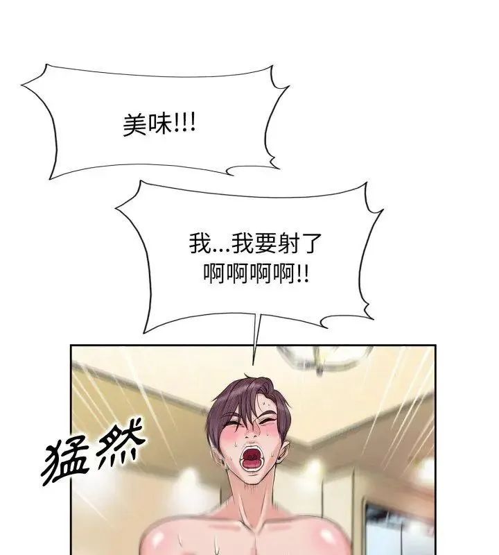 小心不要爱上你 - 第1话 - page 102