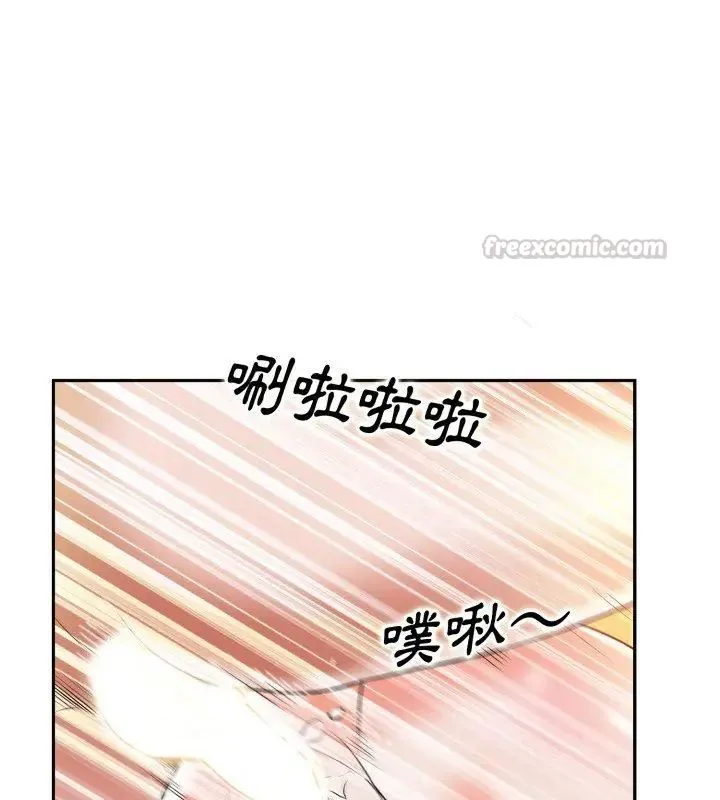 小心不要爱上你 - 第1话 - page 105