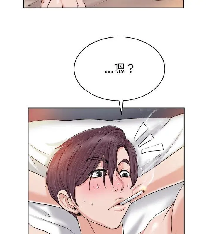小心不要爱上你 - 第1话 - page 117