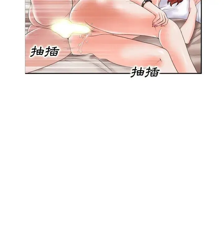 小心不要爱上你 - 第1话 - page 129