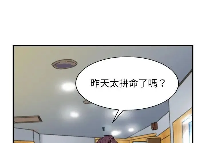 小心不要爱上你 - 第1话 - page 131