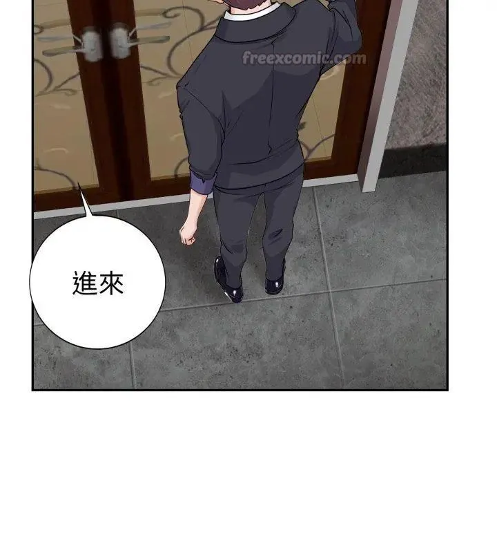 小心不要爱上你 - 第1话 - page 135