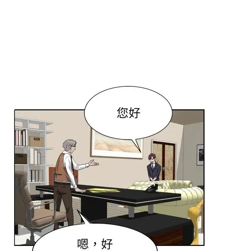 小心不要爱上你 - 第1话 - page 136