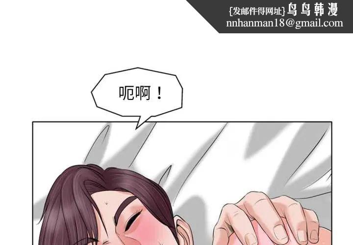 小心不要爱上你 - 第11話 - page 1