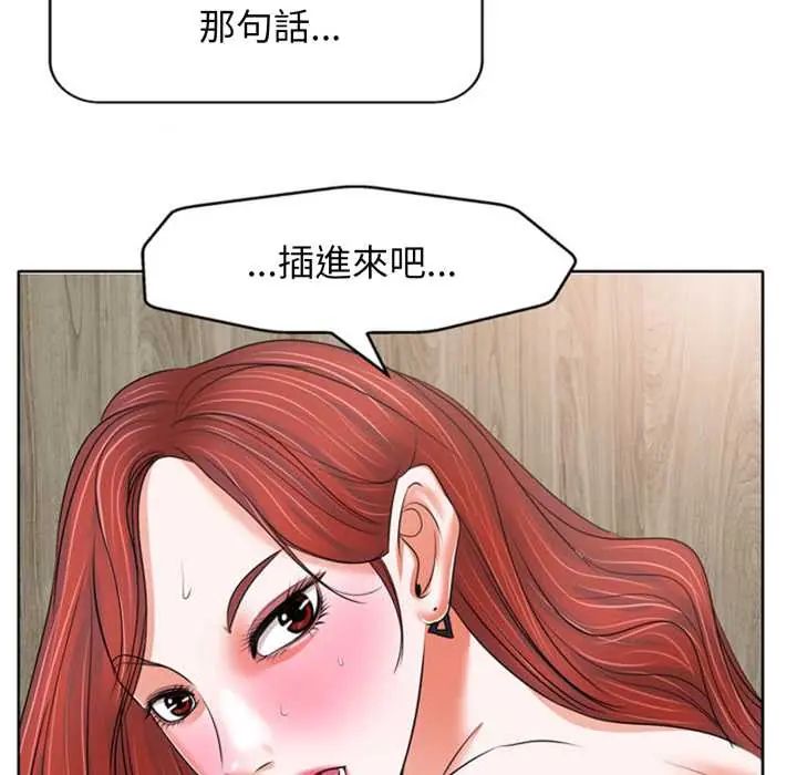 小心不要爱上你 - 第11話 - page 7