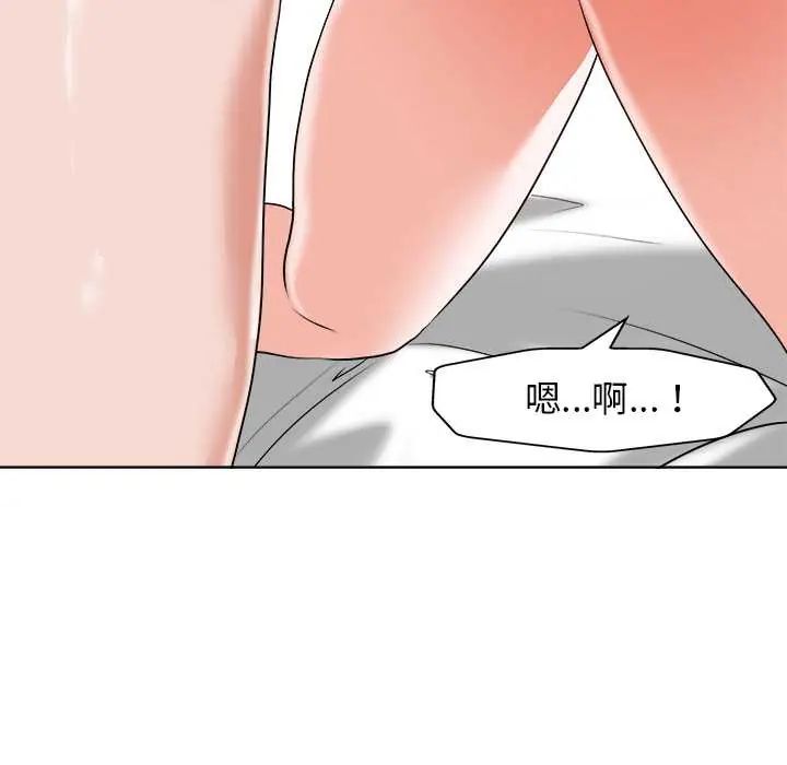 小心不要爱上你 - 第11話 - page 13