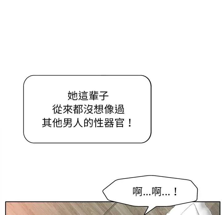 小心不要爱上你 - 第11話 - page 14