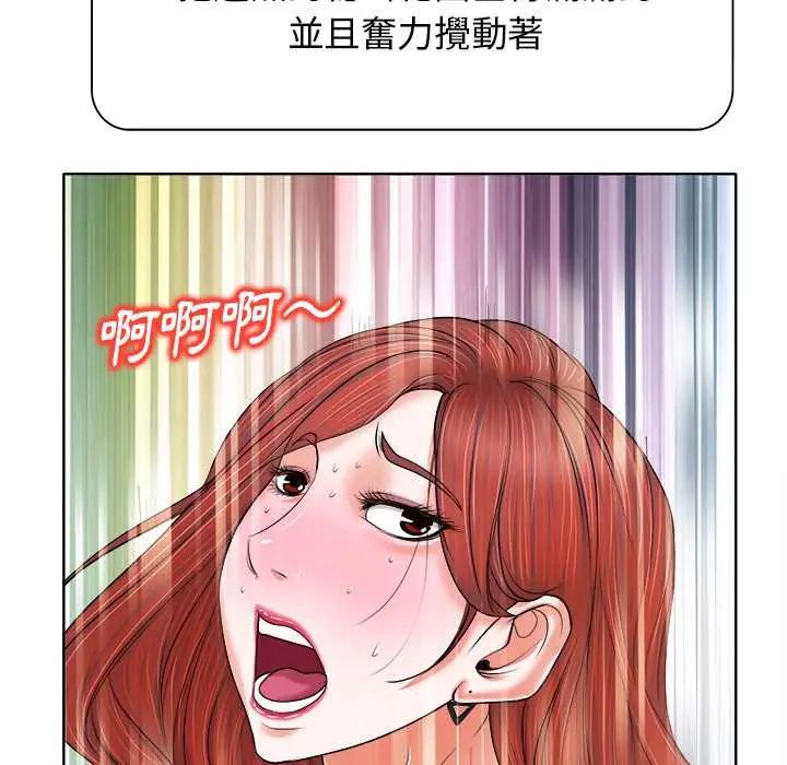 小心不要爱上你 - 第11話 - page 19
