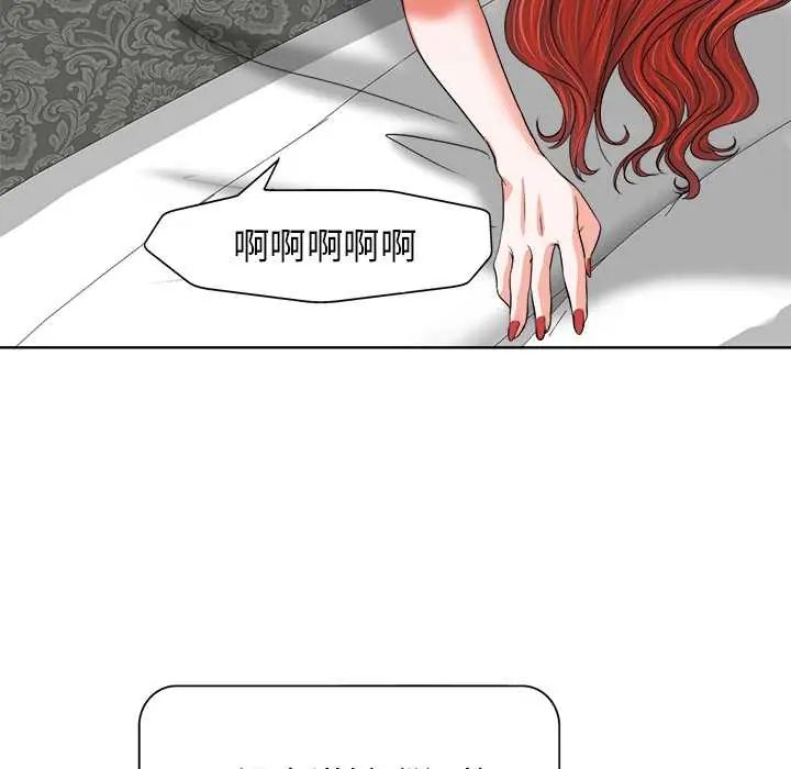 小心不要爱上你 - 第11話 - page 23